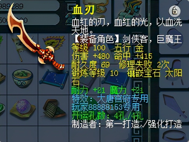 梦幻西游：买109级号，仓库有一把专用武器，新世界大门瞬间打开