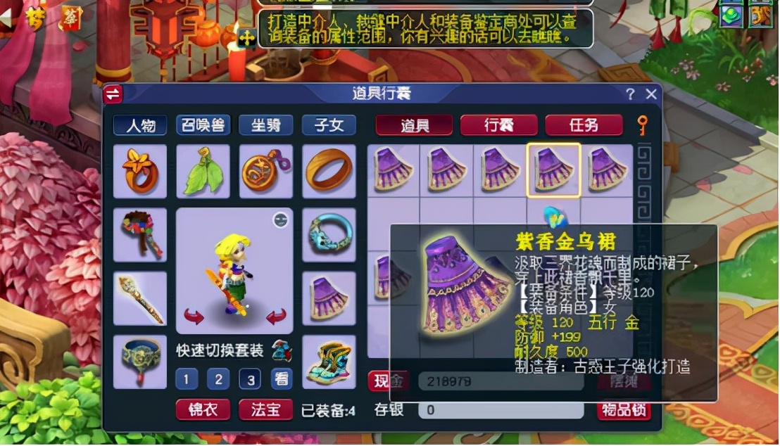 梦幻西游：玩家鉴定一车女衣惊喜连连，这运气不买彩票可惜了