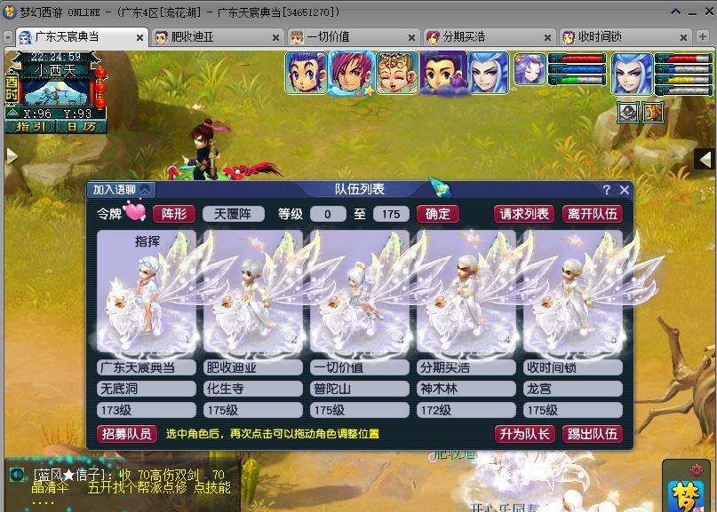 梦幻西游：上班族玩五开，选择效率为主的129级，还是平民175级？