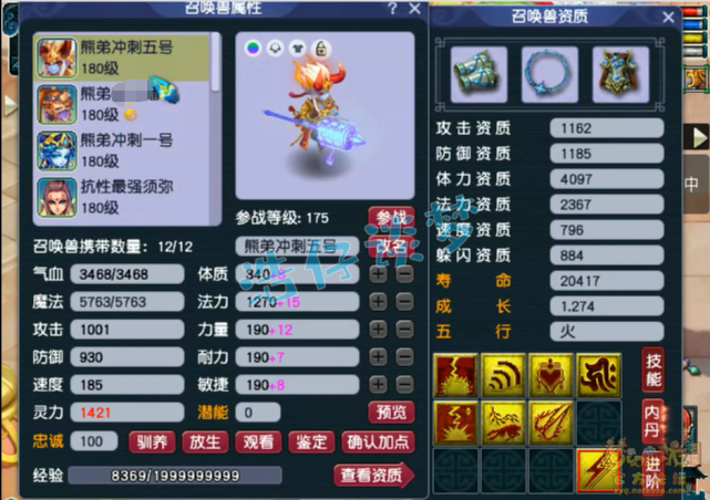 梦幻西游：175第一封印地府，身上仅1个特技，封印命中率近35%