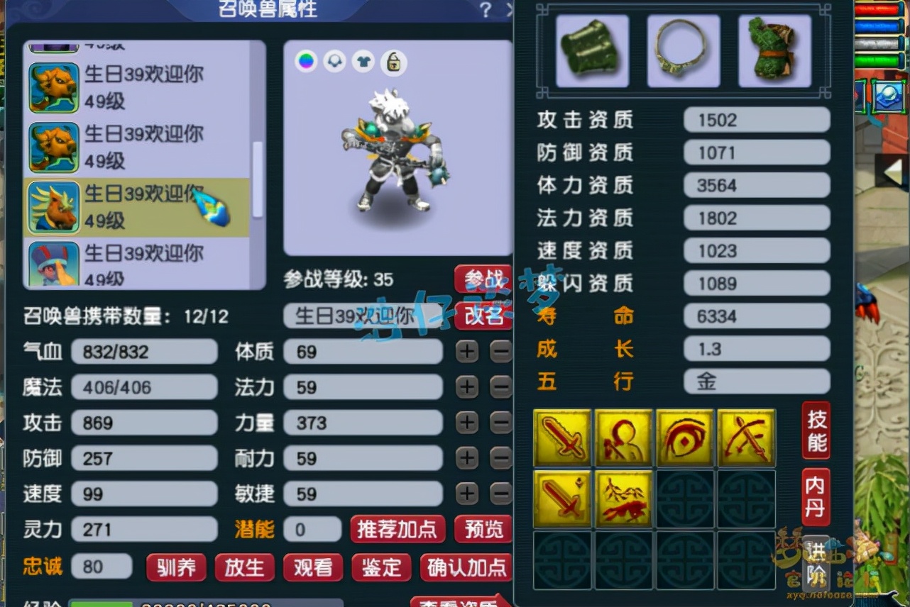 梦幻西游：39级方寸山空号比175化圣号还贵，辅助全满，真豪横