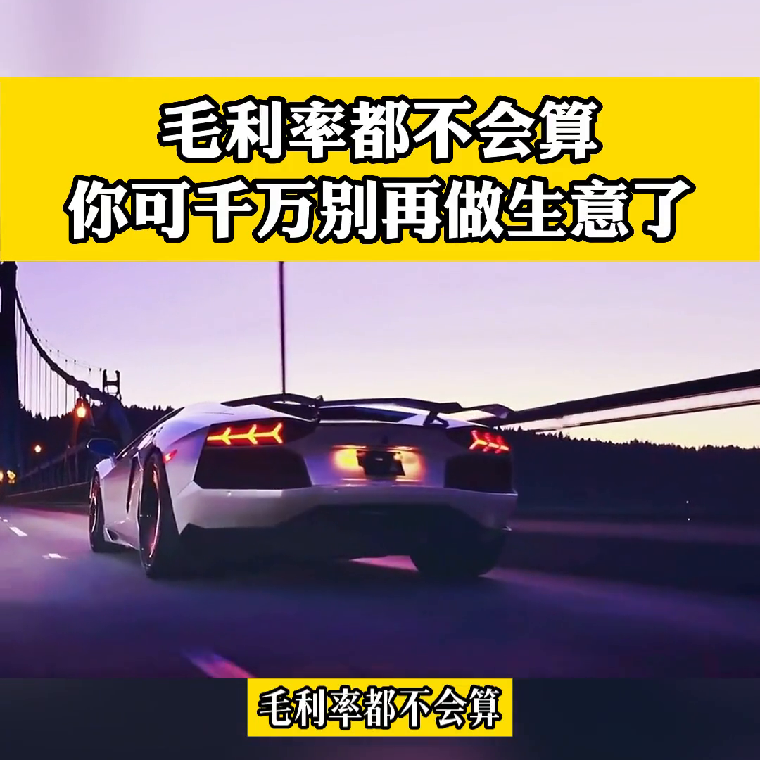 毛利率怎么算 进货50卖100多少毛利