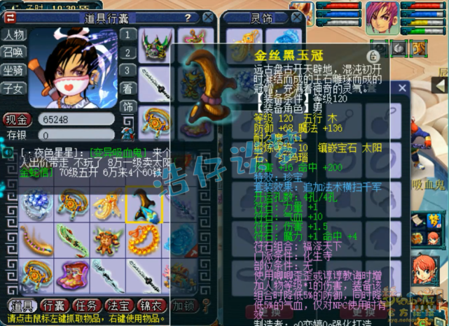 梦幻西游：一个不正经的175化生寺，全力加点横扫套，背叛师门？