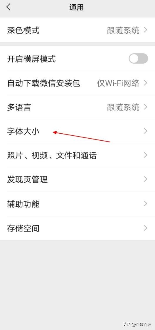 微信字太小该火箭棋牌手机版
设置？（微信字太小火箭棋牌手机版
扩大）