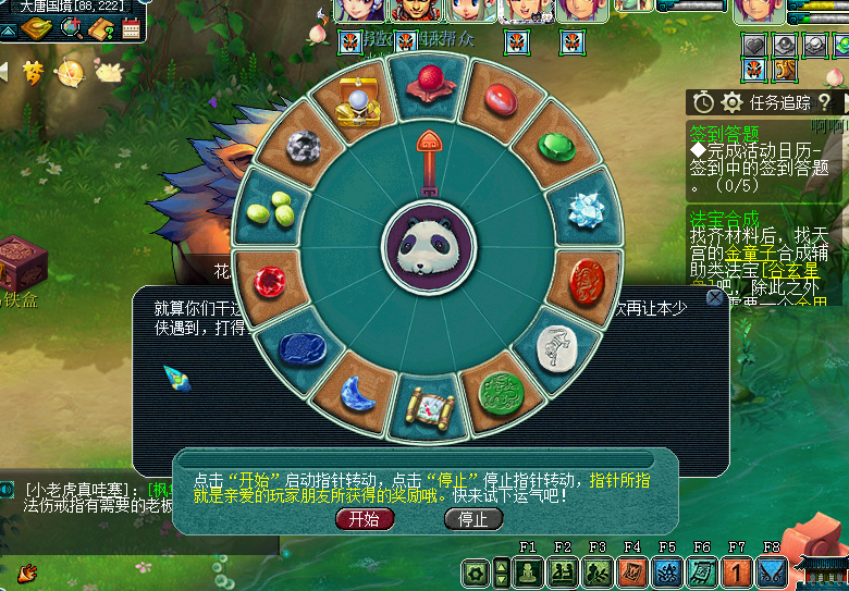 梦幻西游：五一劳动节环式任务环游三界助人乐攻略