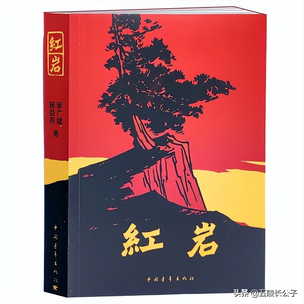 红色经典书籍 红色必看的十本书