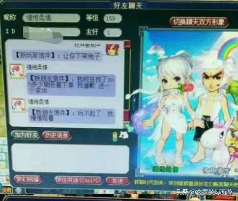 梦幻西游：女网红以一己之力挑战梦吧玩家，神兽被下单锁死