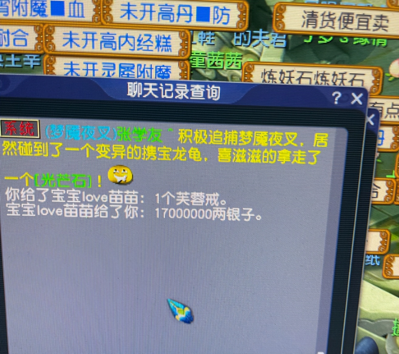 梦幻西游：生日炸精锐第一血牛！79级极限破万血，服战物理的噩梦