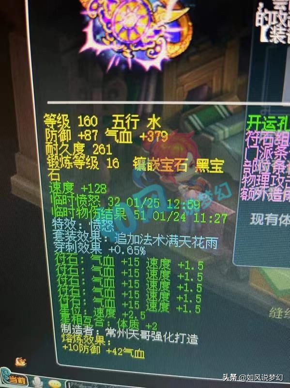 梦幻西游：王谢打第7只个性神马宝宝，浩文战胜表弟赢3000元彩金