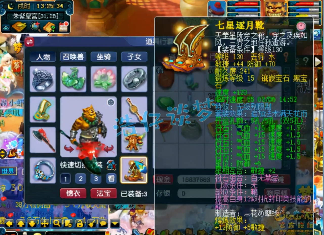 梦幻西游：刚满1年新区109狮驼，5件无级别，实力堪称“区霸”