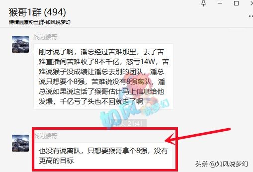 梦幻西游：团队老板给浩文定8强目标，雪山木总更新2只10技能谛听