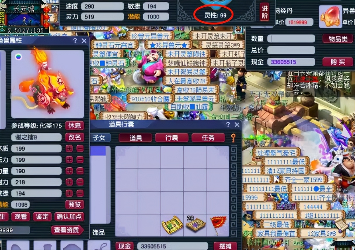 梦幻西游：听说梦幻第一谛听进阶？可惜好事终需多磨