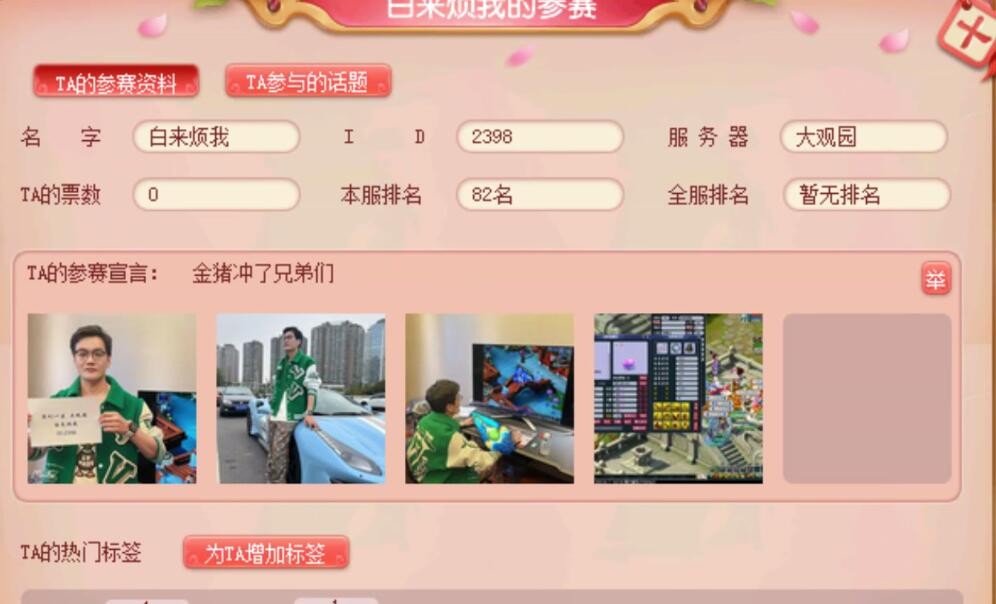 梦幻西游：梦幻土豪现实中的样子，王谢参加春心萌动给新号弄金猪