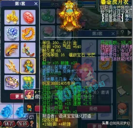 梦幻西游：浩文招咒师普陀打PK，160笑里女衣还带法暴几率？