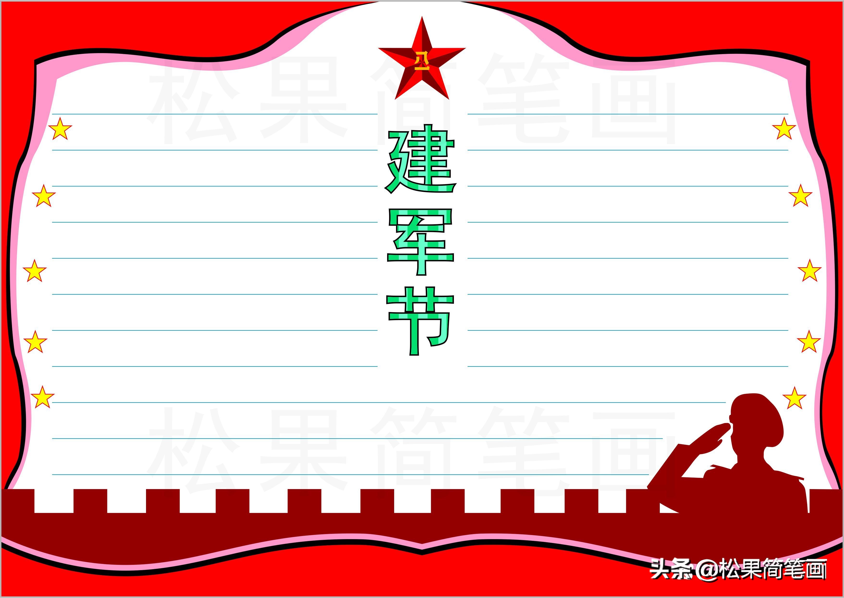 关于长城的手抄报 中国长城手抄报图片