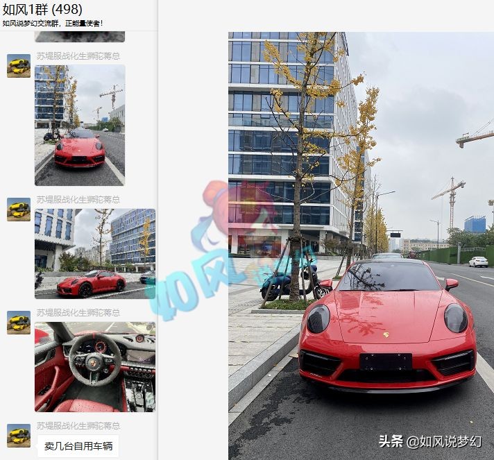 梦幻西游：游戏大佬出售保时捷跑车，只为更新175服战号