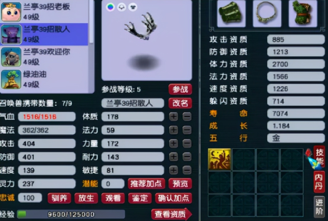 梦幻西游：39大神的宝宝有多离谱？龟丞相都是翻页带夜舞的