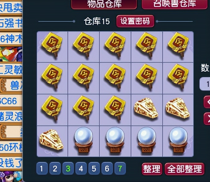 梦幻西游：五开刷师门一年，直播全部门贡兑换奖励，牌子塞满仓库