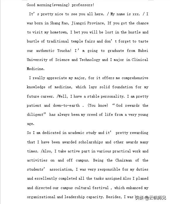 英文面试自我介绍 英文面试自我介绍模板