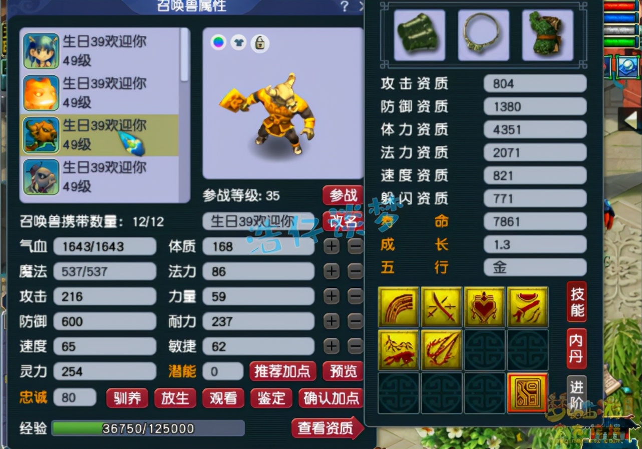 梦幻西游：39级方寸山空号比175化圣号还贵，辅助全满，真豪横