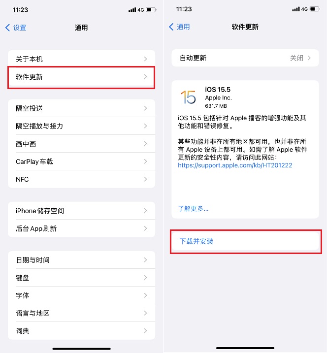 苹果系统iOS 15.5正式版更新了什么内容