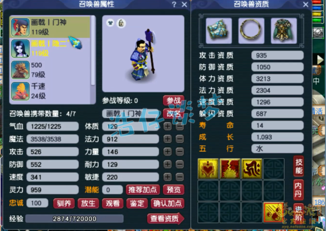 梦幻西游：109罕见骷髅大唐，2件10级无级别加身，且容易得罪人