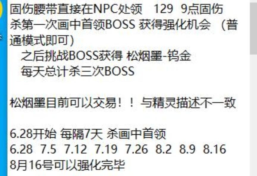 梦幻西游：良心策划，今年的特殊腰带直接领，不用肝环任务强化