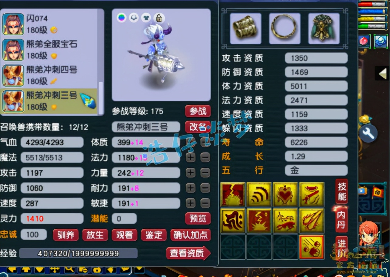 梦幻西游：175顶级狮驼岭，4件穿刺装备加身，罕见铠甲竟单加61力