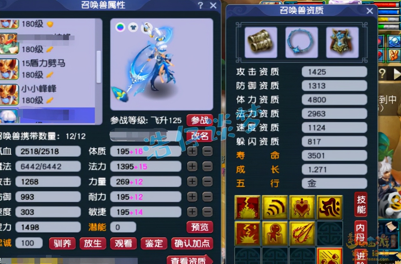 梦幻西游：175服战化生愤怒6特技加身，一把神器竟是自己打造的