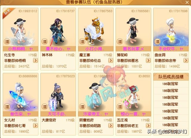 梦幻西游：187联服战48强经验排行，紫禁城爆总3000万战神包冠