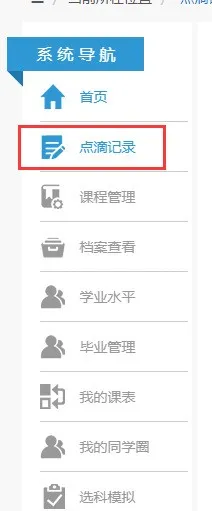 山东省教育云服务平台 山东教育云平台官网