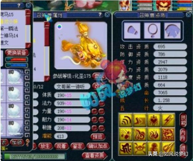 梦幻西游2021五大事件，第1扇子被截胡，文哥退役，匿名玩家夺冠