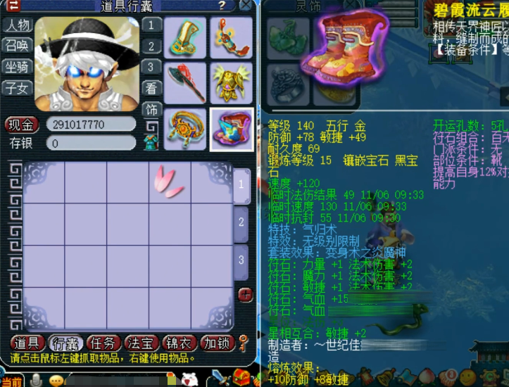 梦幻西游：神威顶级魔王寨展示，神威组果然大佬多