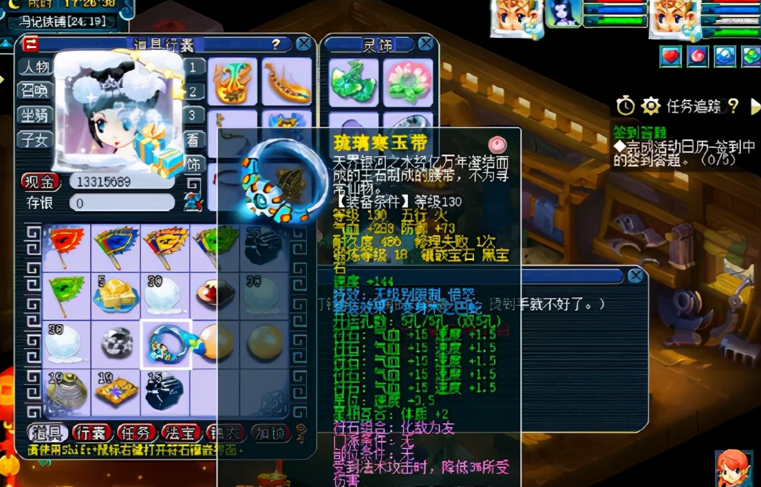 梦幻西游：全服唯一颗19级黑宝石，镶嵌在了这条腰带上