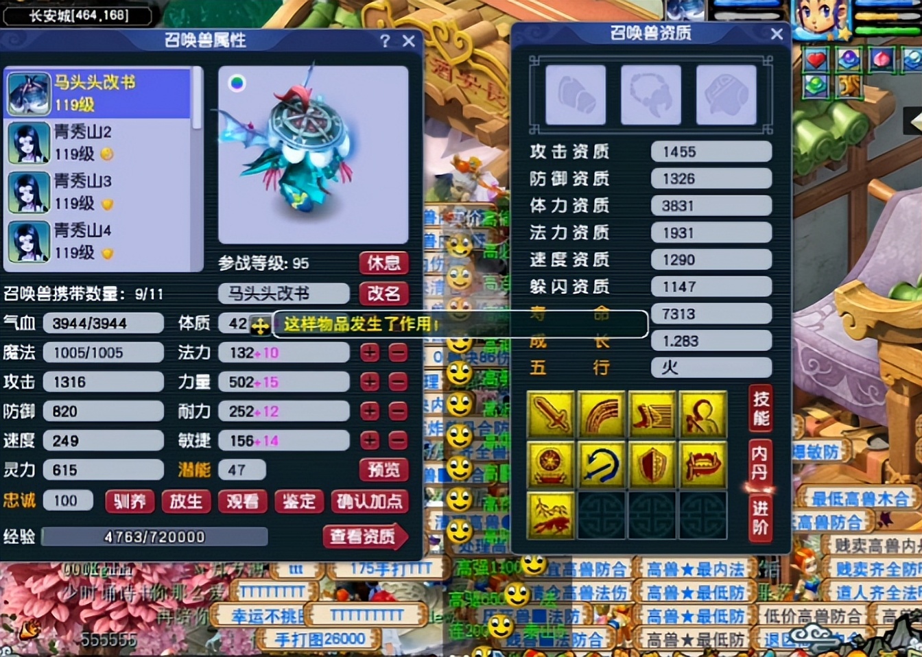 梦幻西游：9技能剩两蓝的善恶有报吸血鬼改书！结果出乎意料