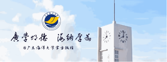 广东海洋大学官网 广东海洋大学2023招生计划