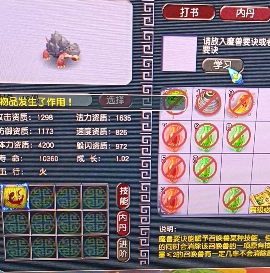 梦幻西游：新手的悲哀，被野生海龟骗走半车高兽决，放生变异海龟