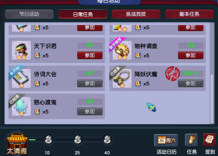 梦幻西游：人族五门（16），关于铃铛任务的那些事