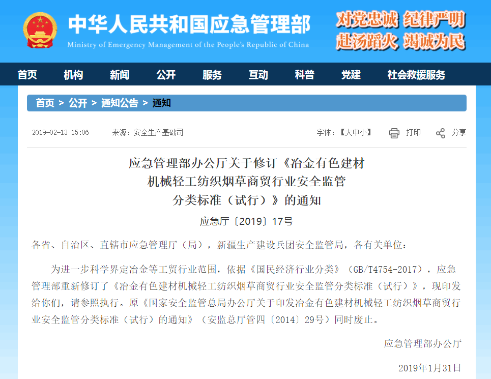 国民经济行业分类 国民经济行业分类官网