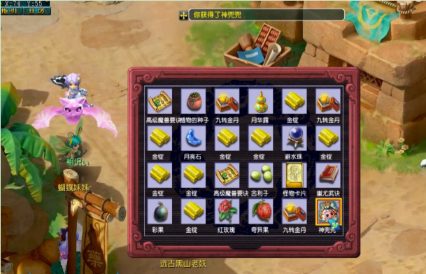 梦幻西游：玩家连开8个赤金宝箱！不仅如愿以偿，还有意外之喜