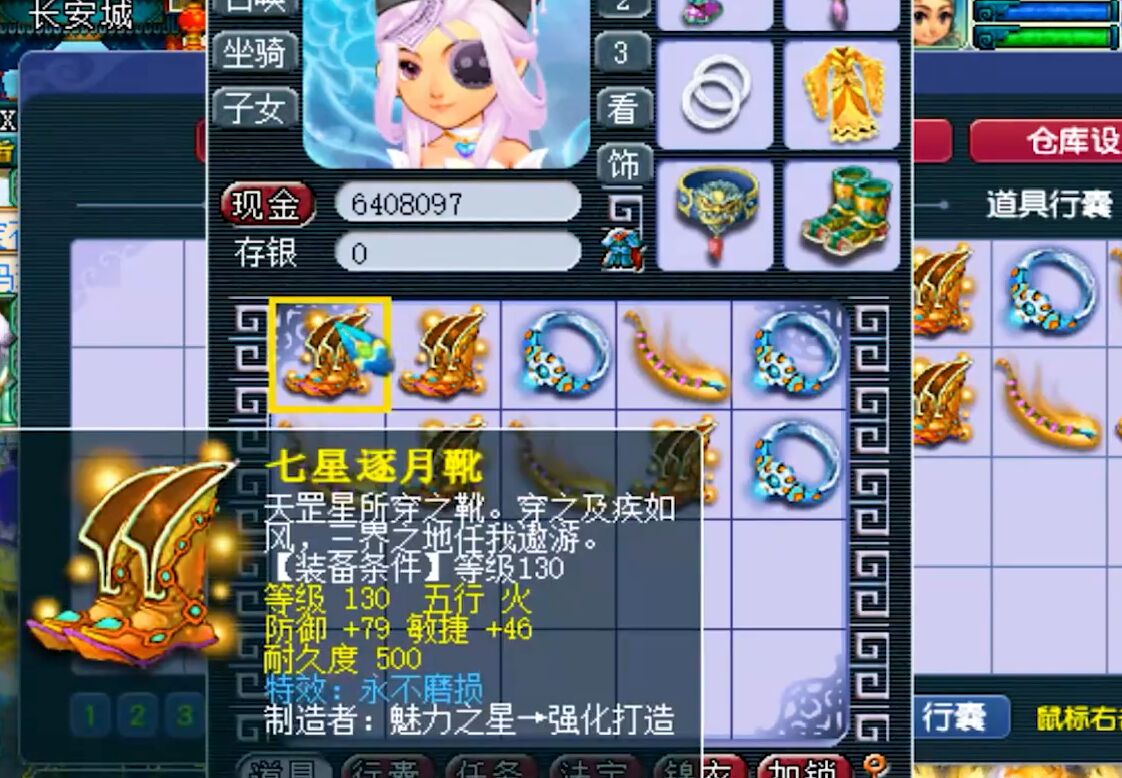 梦幻西游：小号鉴定出蓝字最多的130级专用项链，老王直呼血赚4万