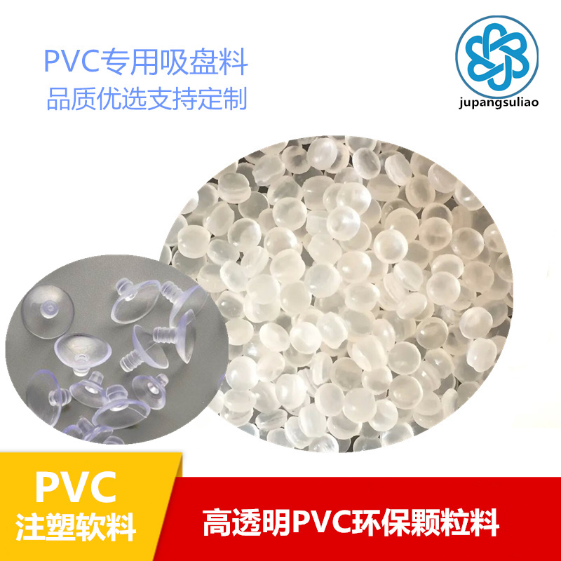 PVC注塑颗粒过滤杂质的方法