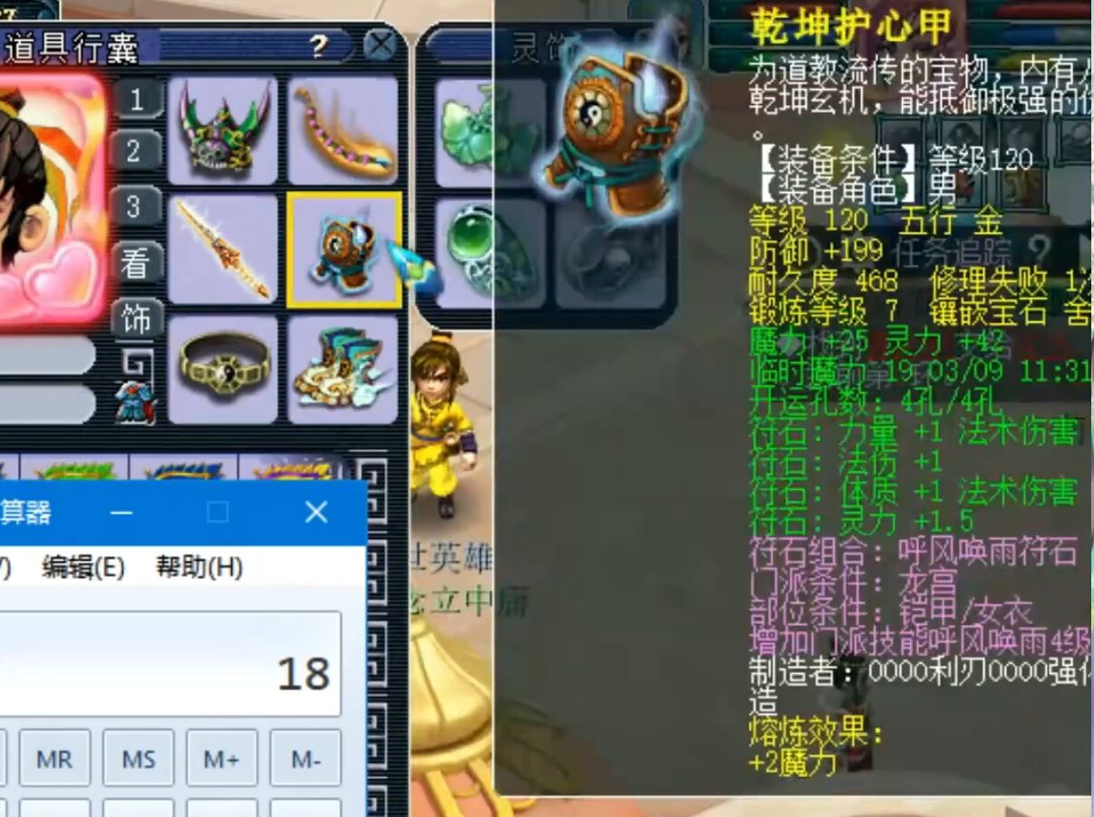 梦幻西游：土豪重金打造148级另类角色，装备配置堪称任务天花板