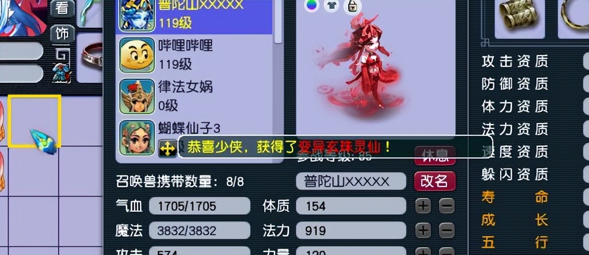 梦幻西游：新手的悲哀，被野生海龟骗走半车高兽决，放生变异海龟