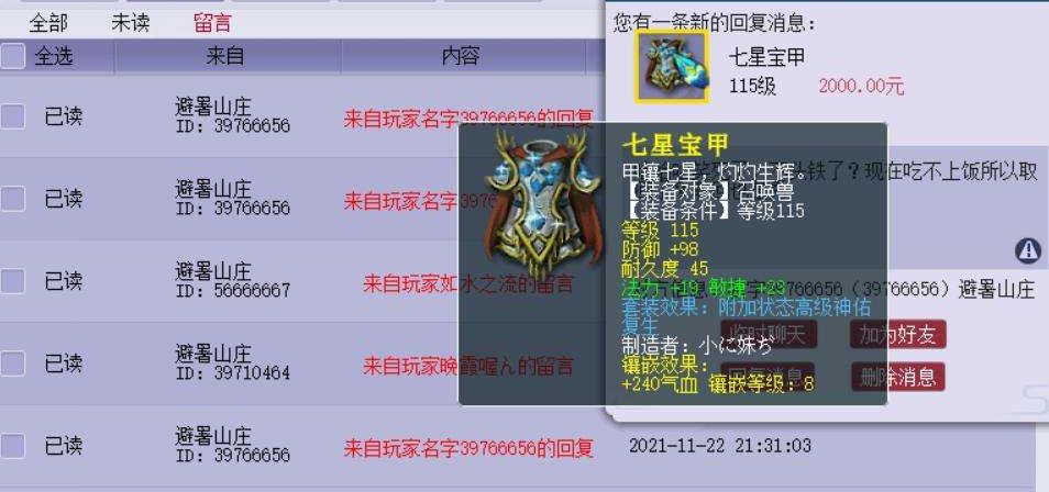 梦幻西游：藏宝阁现砍价毅力帝，为了200元，连续砍价半个月