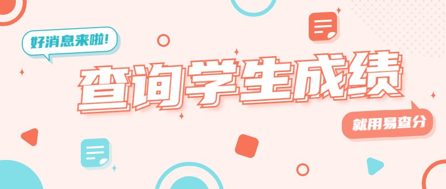 全国教师管理信息系统 教师管理自助子系统
