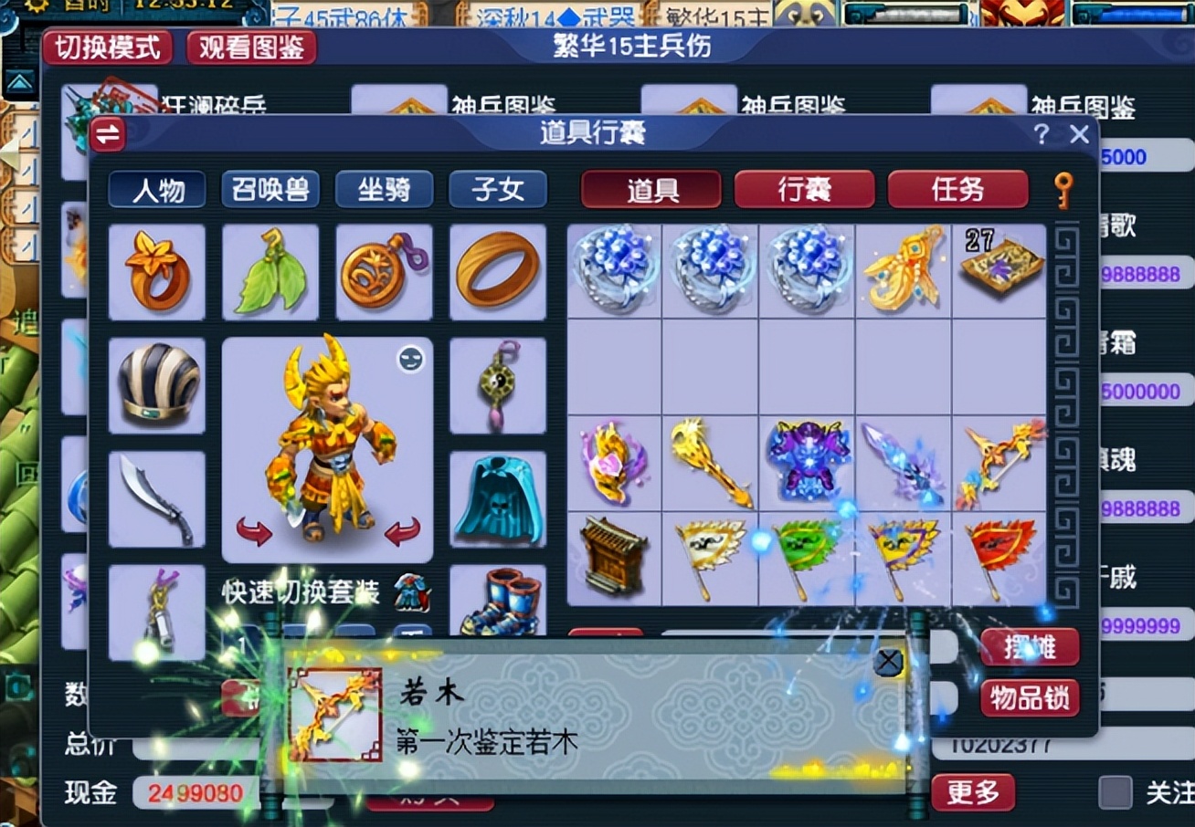 梦幻西游：鉴定160级装备，穿刺铠甲服战大哥直接收走
