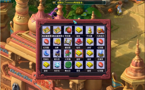 梦幻西游：玩家连开8个赤金宝箱！不仅如愿以偿，还有意外之喜