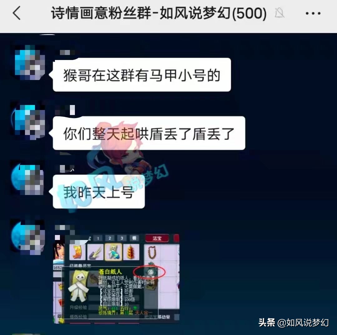 梦幻西游：史上最惨的游戏大哥，鉴定出1073伤神器只赚了7万元？