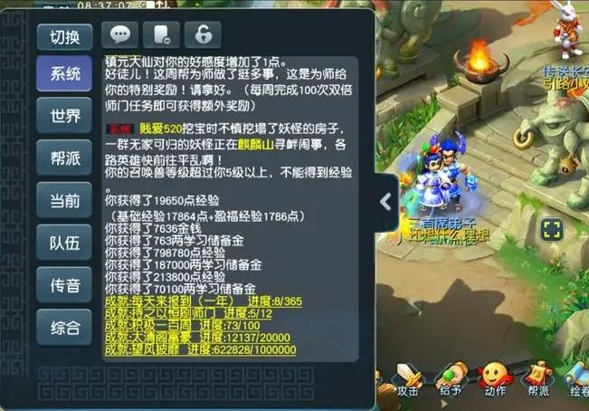 梦幻西游：毅力玩家挑战五开连续做师门一年，只为了测试储备金